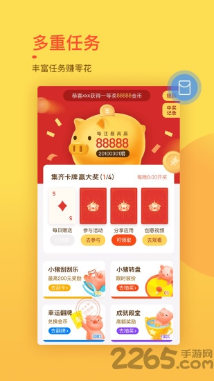 趣键盘app v1.13.6.0 安卓最新版本 2
