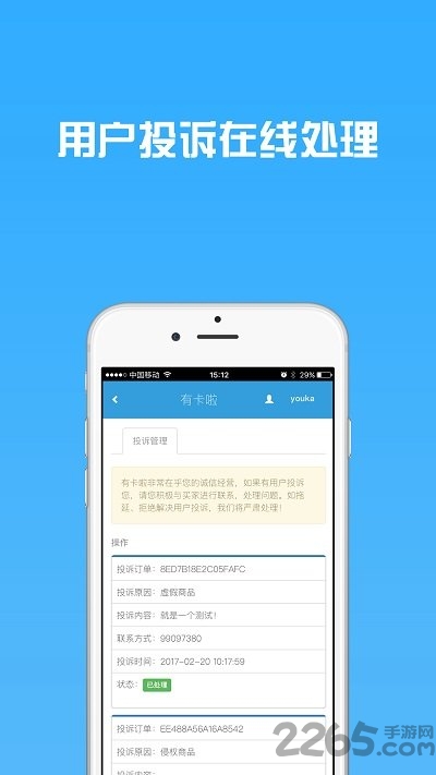 有卡啦app下载