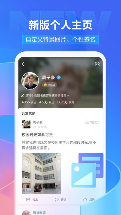 超星学习通手机客户端 v6.1.0 安卓官方版 2