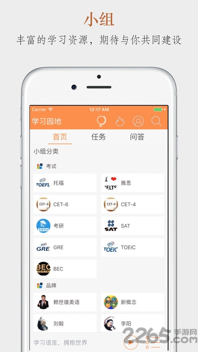 aboboo软件 v6.2.3 安卓版 1