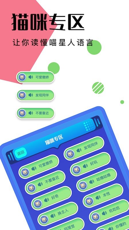 逗猫神器软件下载