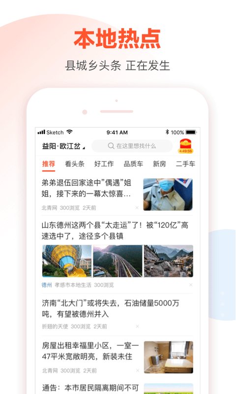 58本地版最新版 v12.5.1 安卓手机版 3