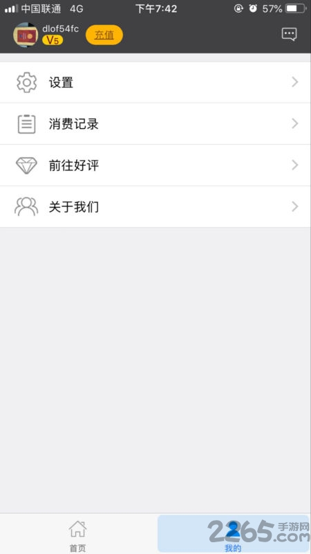云网吧app v1.0.1 安卓版 1