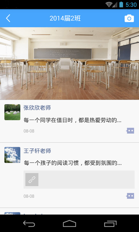 辽宁和教育家长版客户端下载