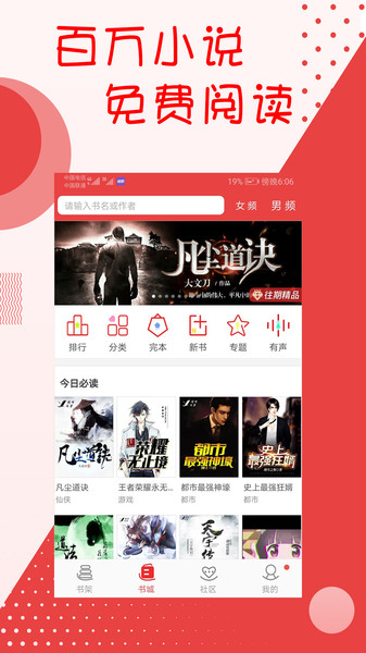 阅听文学网 v2.5.5 安卓版 0