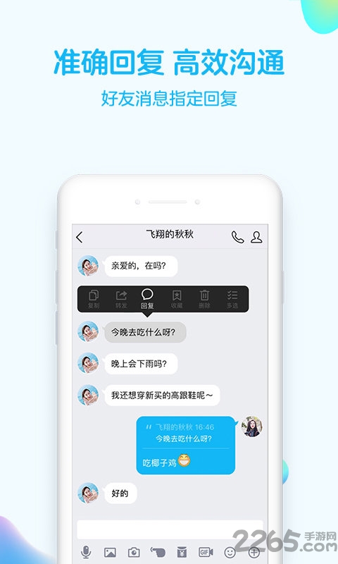手机qq8.0正式版 v8.0.0 安卓版 1