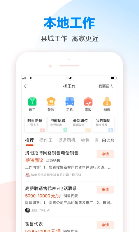 58本地版最新版 v12.5.1 安卓手机版 1