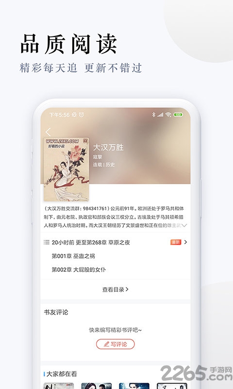 派比小说app v1.6.0 安卓最新版 0
