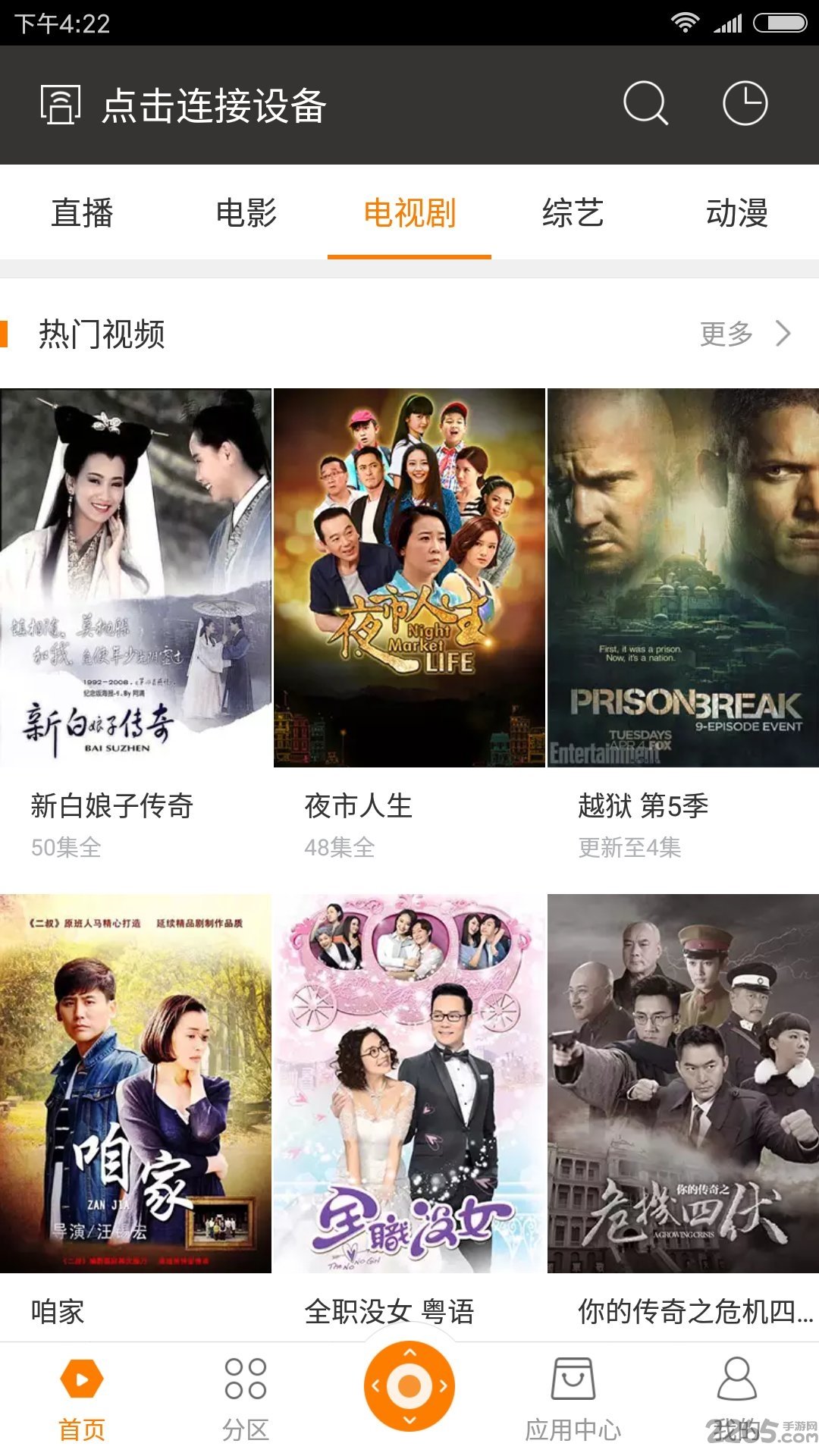 bestv蜜蜂视频手机版 v3.22.11 安卓最新版本 0