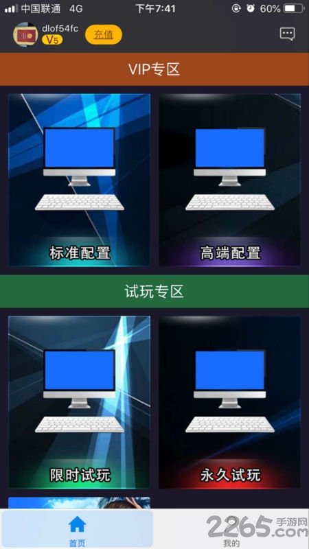 云网吧app v1.0.1 安卓版 2