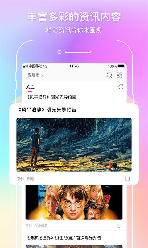 中国电影通app v2.31.0 安卓版 1