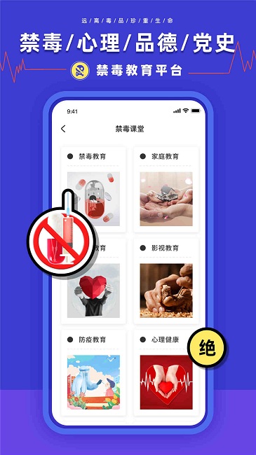 安全作业平台最新版 v1.0 安卓版 1