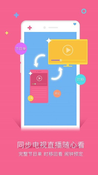 谷豆tv电视版apk v4.2.14 安卓盒子版 2