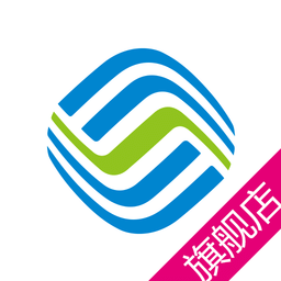 移动旗舰店手机客户端下载(中国移动官方旗舰店app下载)