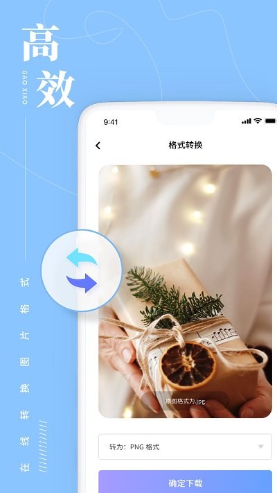照片处理app v4.7.0 安卓最新版 3