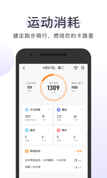 okok体脂称软件最新版(改okok健康) v3.5.9.3 安卓普通版 2