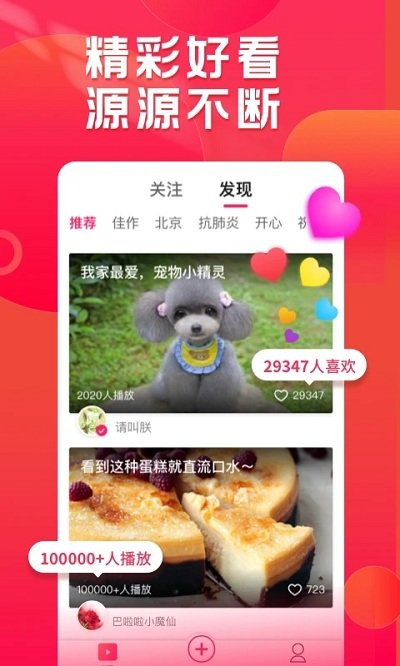 小年糕影集制作软件 v1.24.4 安卓版 0