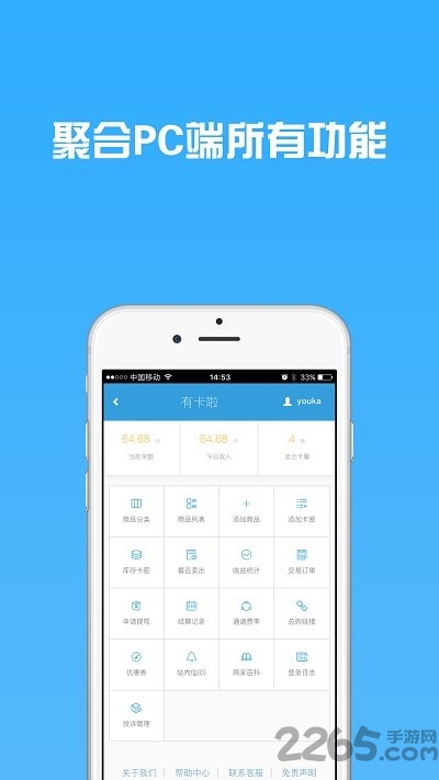 有卡啦自动发卡 v1.0.4 安卓版 0