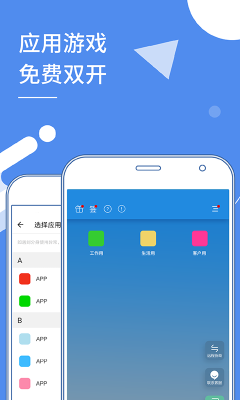 多开分身最新版本下载安装