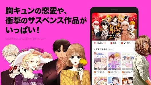 line漫画app v6.8.1 安卓版 1