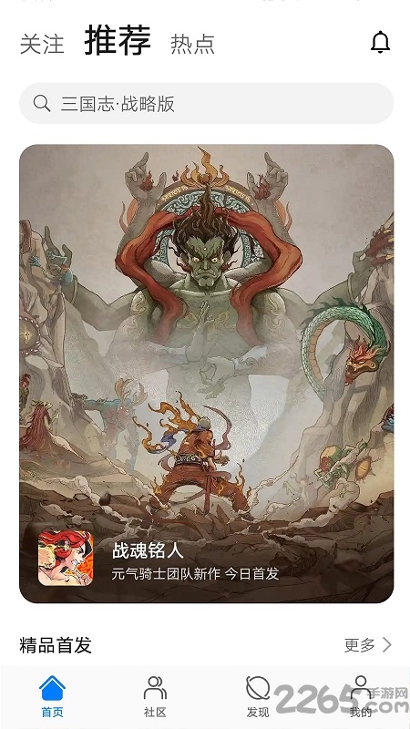 华为游戏助手官方下载安装