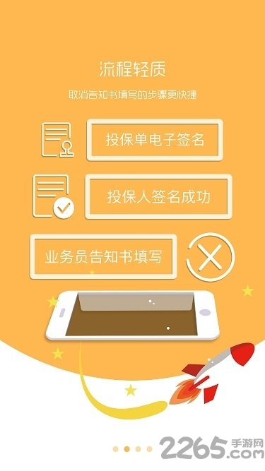 中国人寿荆楚e点通 v1.1 官方安卓版 0