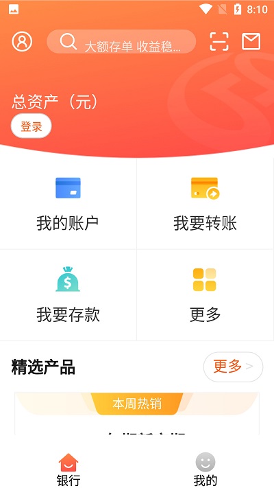 邯郸银行手机银行app v5.1.7 安卓版 2