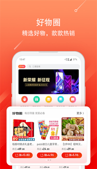 京粉app v3.12.26 安卓版 1