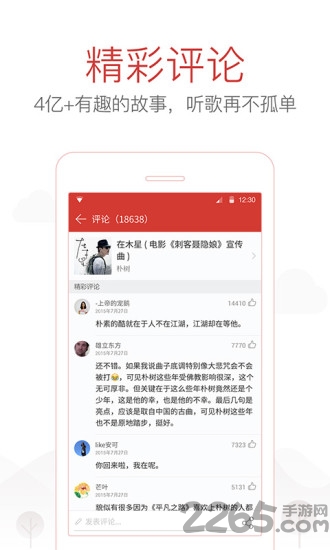 网易云音乐iphone版下载