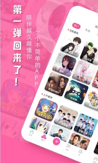 第一弹最新版 v3.2.32 官方安卓版 3