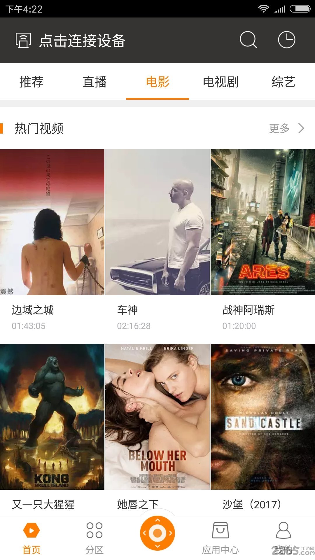 bestv蜜蜂视频手机版 v3.22.11 安卓最新版本 1