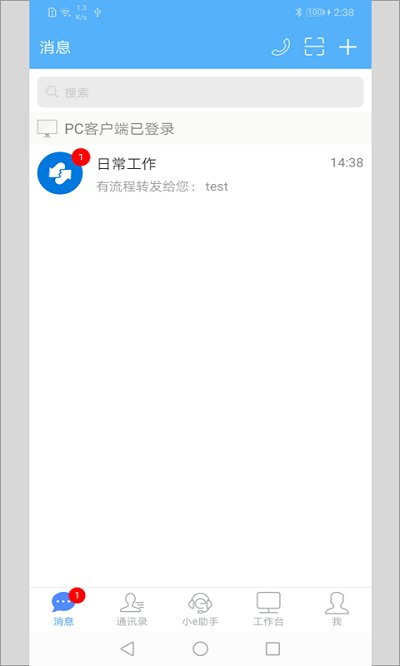 泛微emobile7最新版本 v7.0.50.20221028 安卓手机版 0