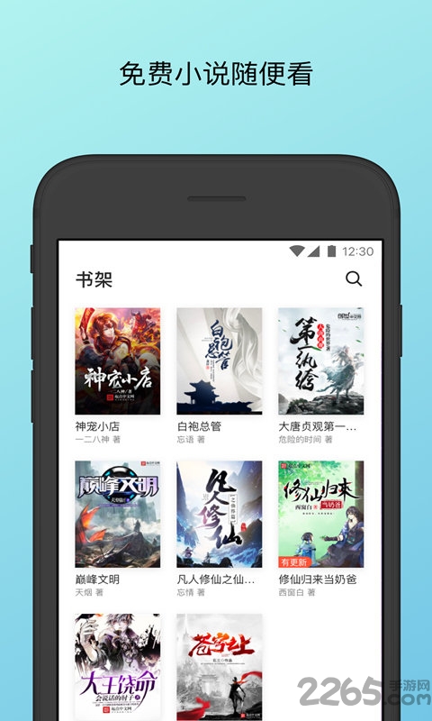 简单阅读手机版 v1.2.5 安卓最新版 2
