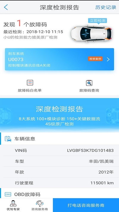 优驾司机端下载