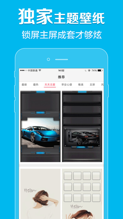 文字锁屏最新版 v5.6.7 安卓最新版 1