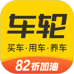 车轮查违章app官方版下载(车轮查违章手机版下载安装)