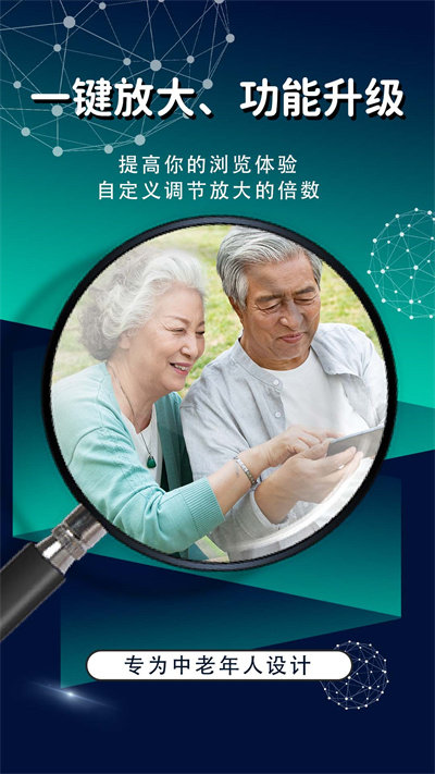 随身放大镜app v2.0.0 安卓版 1