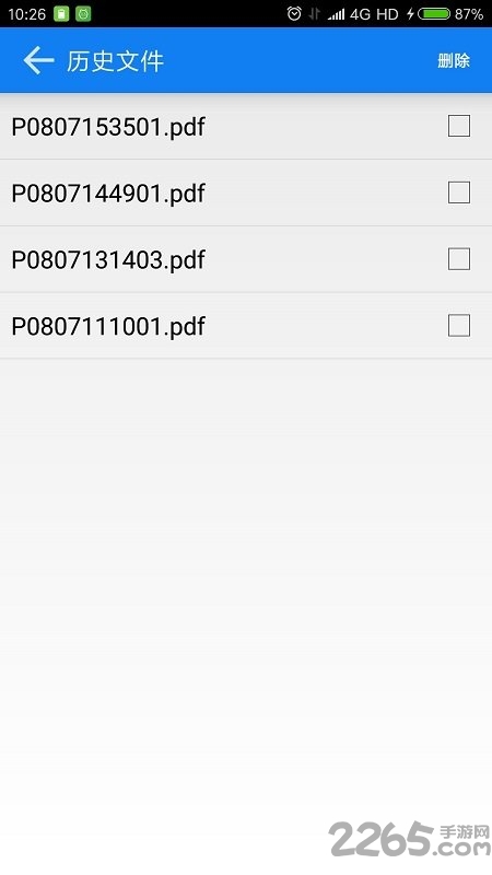 身份证打印软件 v2.10 安卓版 3
