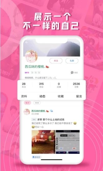第一弹最新版 v3.2.32 官方安卓版 2