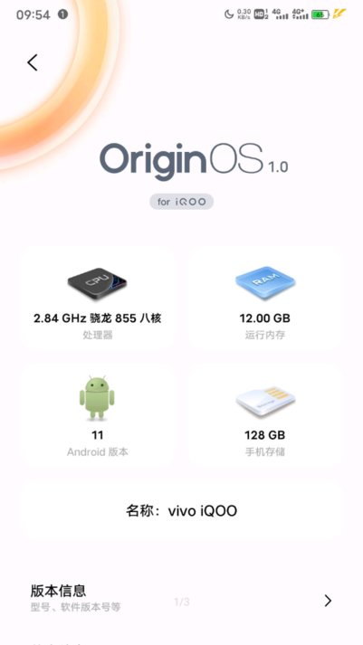 originos系统桌面app v10.0.1.13 安卓版 1