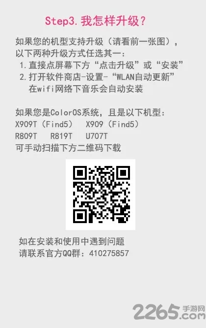 oppo音乐播放器apk v1.5.9 官方安卓版 2