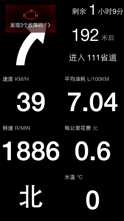 优驾平台司机端 v7.9.6 安卓版 2