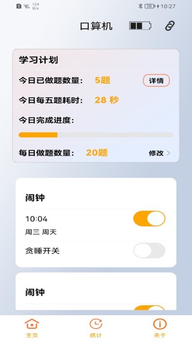ai study最新版下载