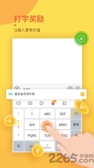 趣键盘app v1.13.6.0 安卓最新版本 1