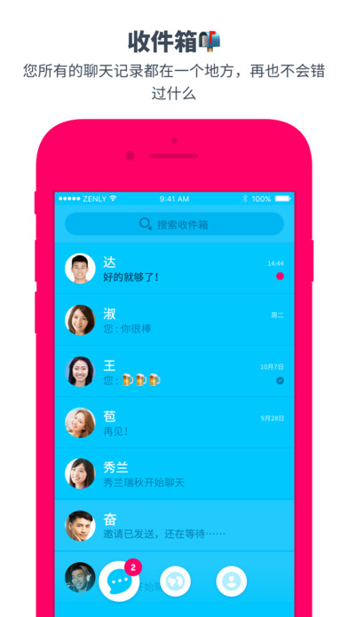 zenly安卓版官方版 v5.0.2 最新版 1