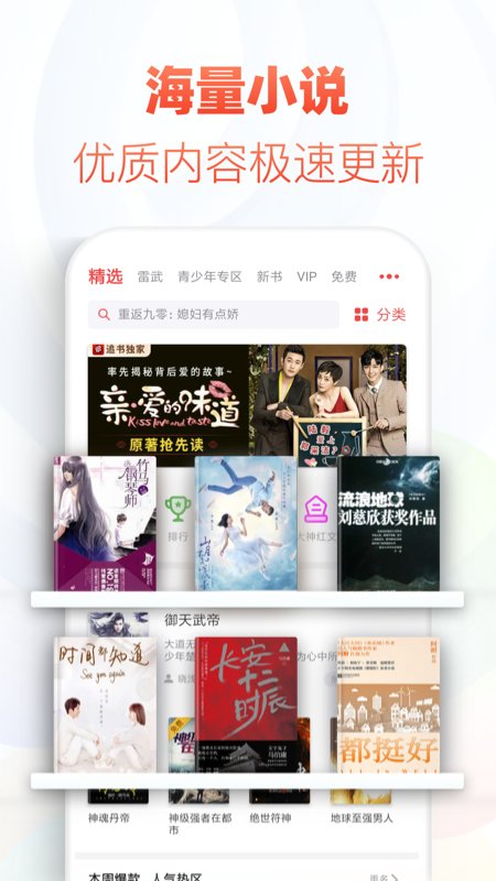 追书神器旧版本3.60 v3.60 安卓可换源版 0
