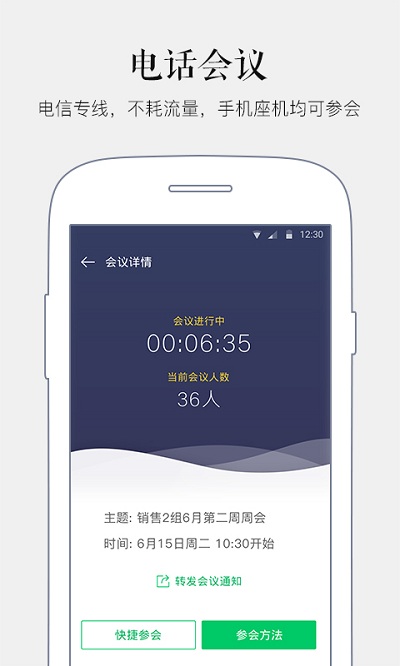 马上办官方版 v3.8.3 安卓版 2
