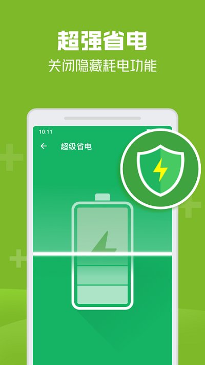 极速清理管家轻量版2022 v1.9.1 安卓免费版 2
