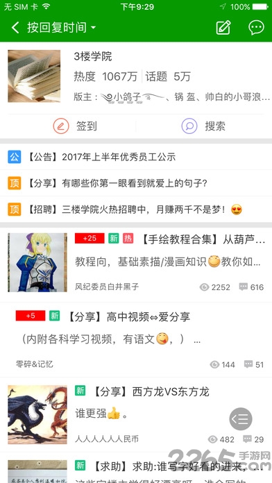 葫芦侠iphone版 v1.2.2 ios免越狱版 1