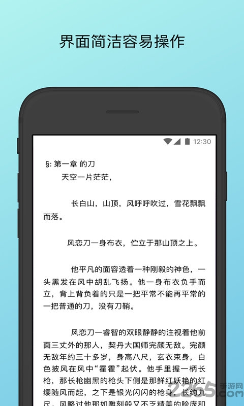 简单阅读app官网下载